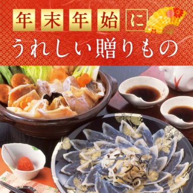 年末年始のご馳走ギフト