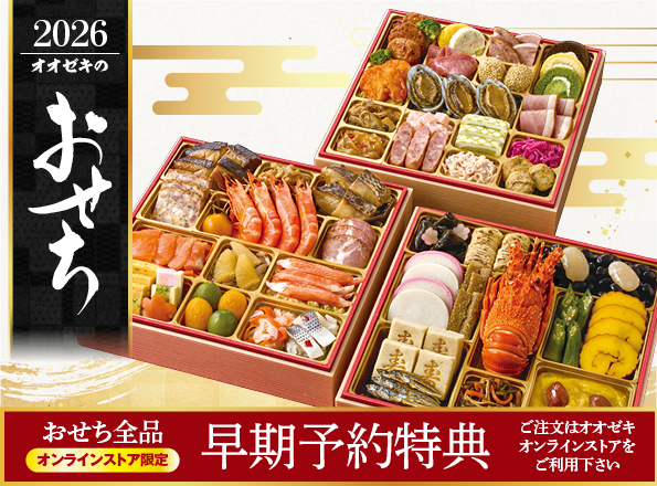 ギフト・贈り物探しに｜オオゼキオンラインストア