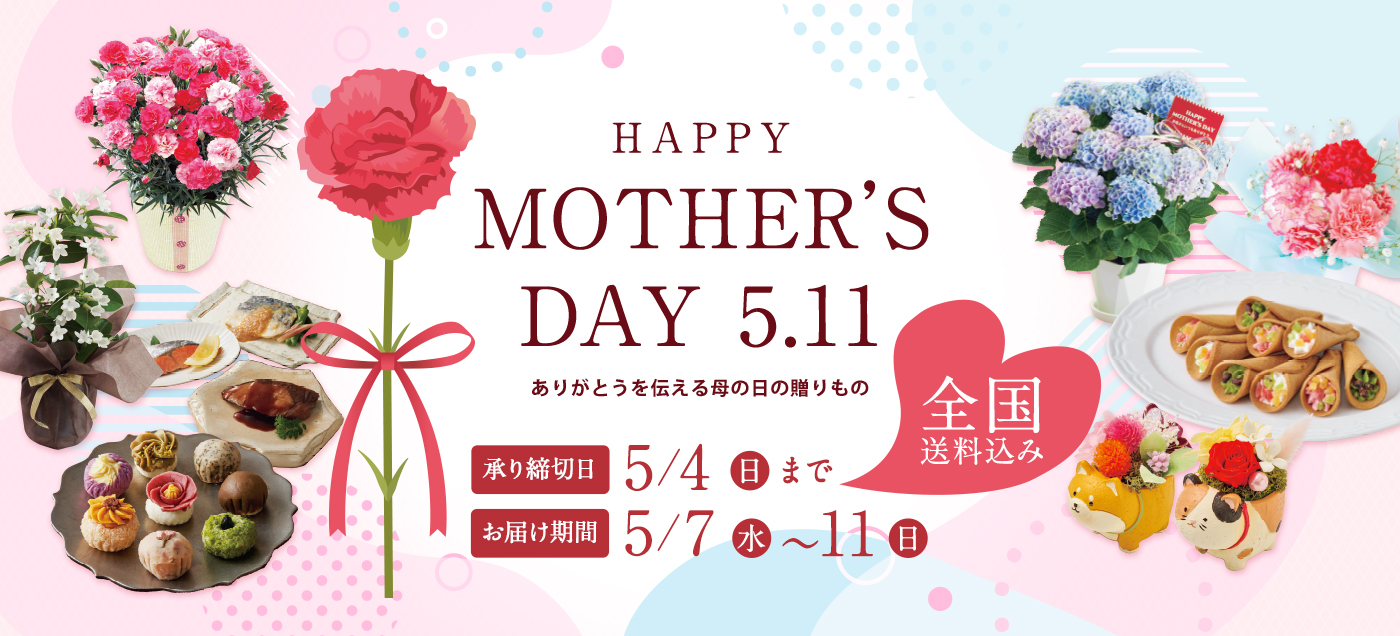 /LP/2025mothersday/assets/images/2025mothersday_slide_pc.jpg