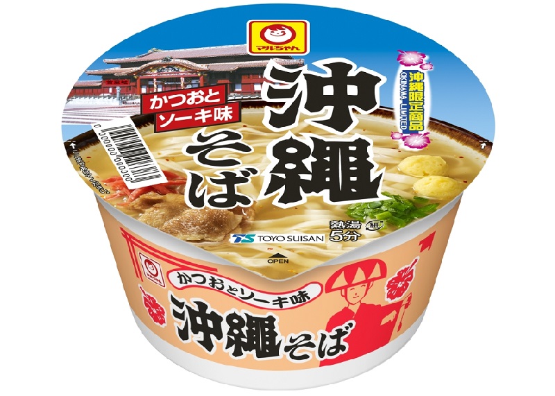 沖縄そば　２個