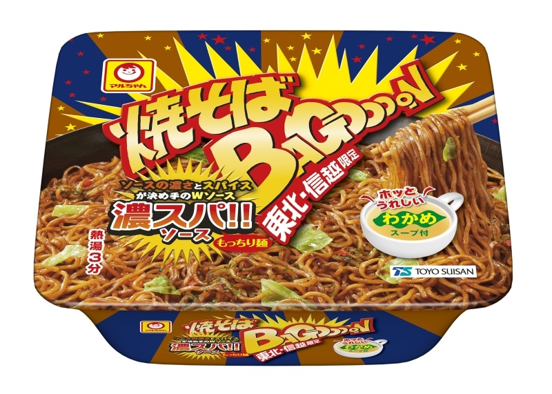 焼そばバゴォーン　濃スパソース　２個