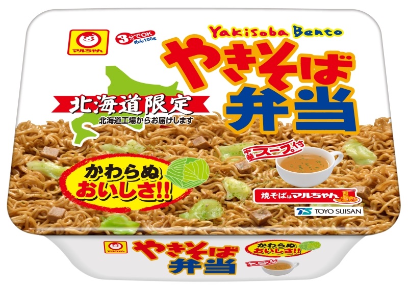 やきそば弁当　２個