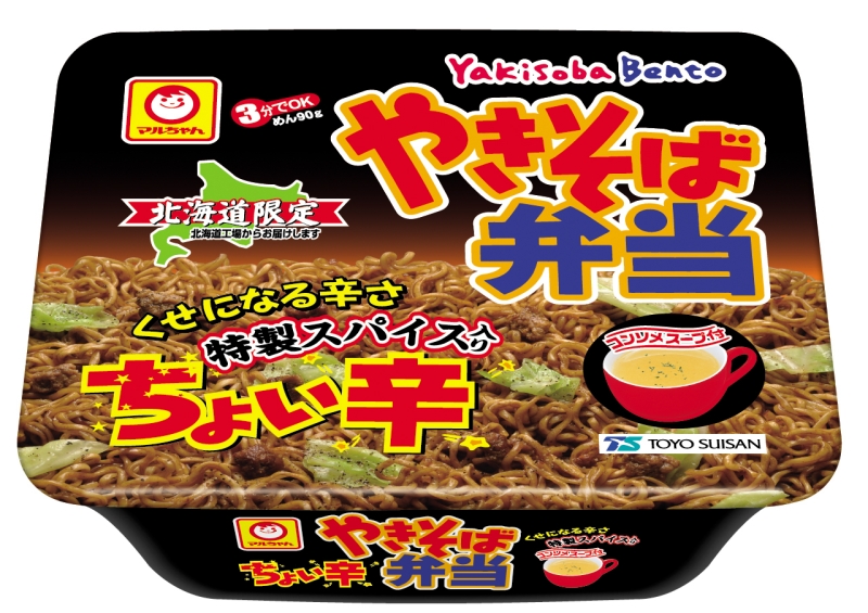 やきそば弁当 ちょい辛　２個