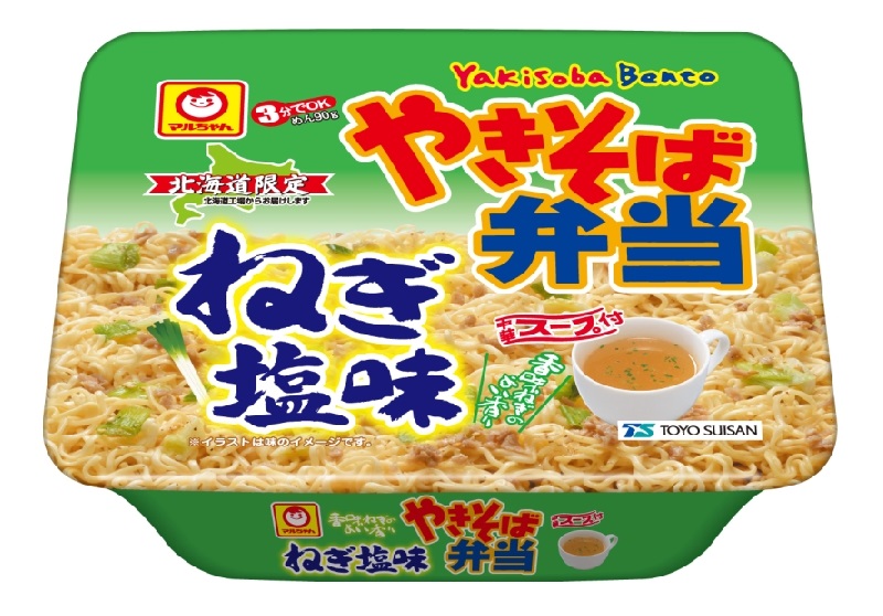 やきそば弁当　ねぎ塩味　２個