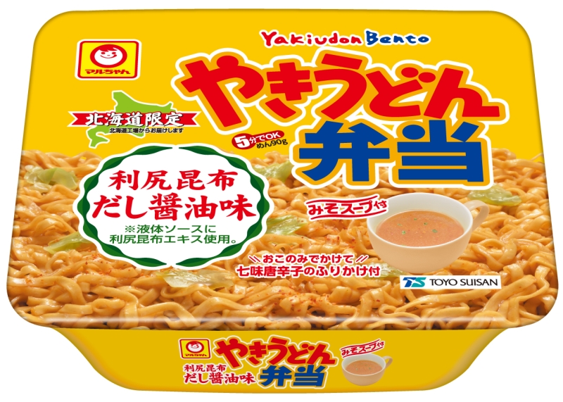 塩焼そばバゴォーン　２個