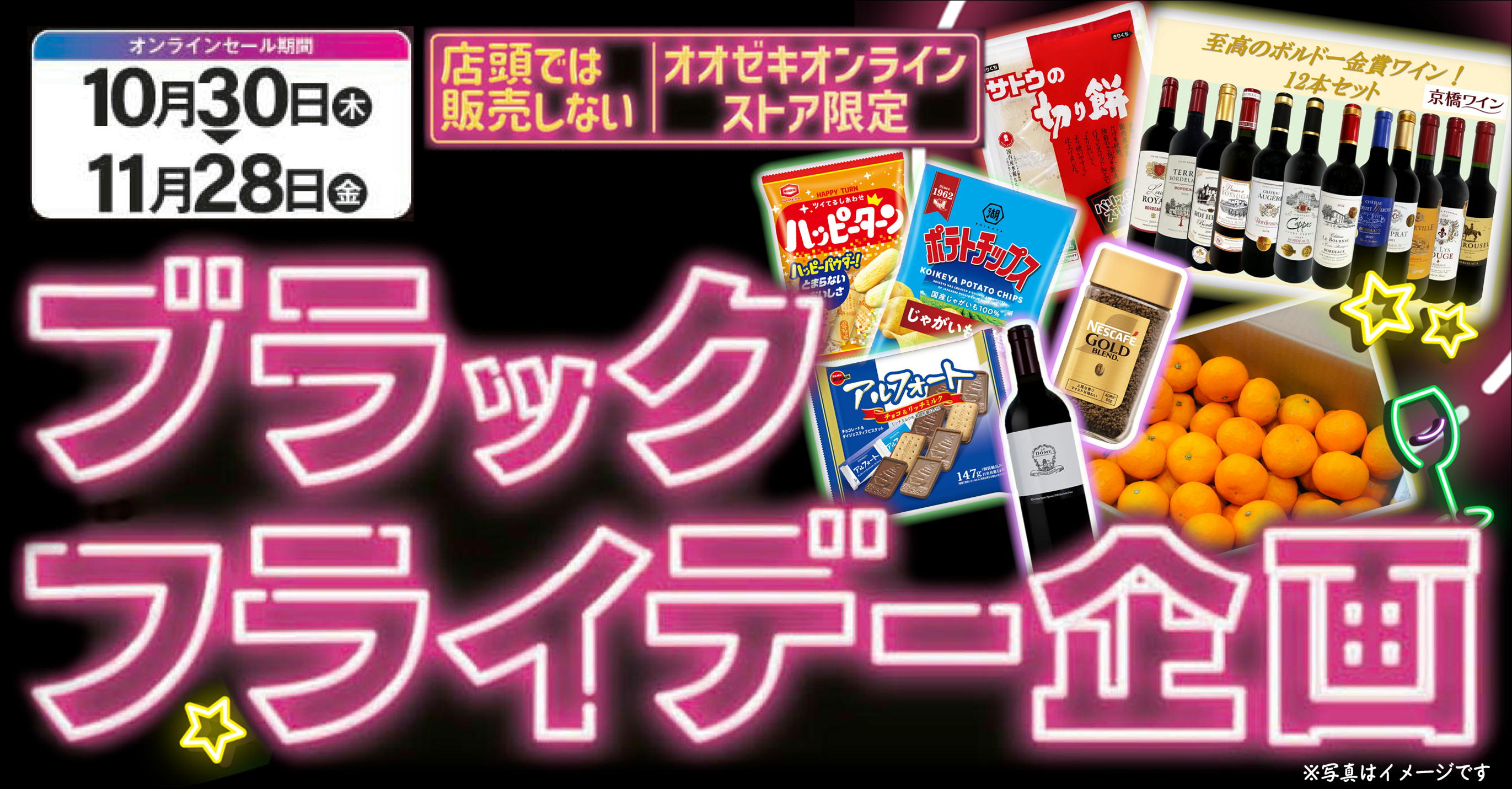 ブラックフライデー>
    </p>
</div>
<!-- **商品グループエリア（システムパーツグループ）↓↓ -->

  <div class=