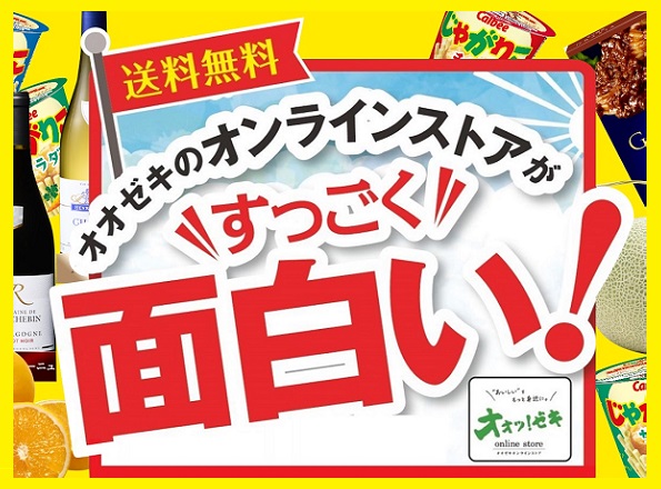 限定販売企画