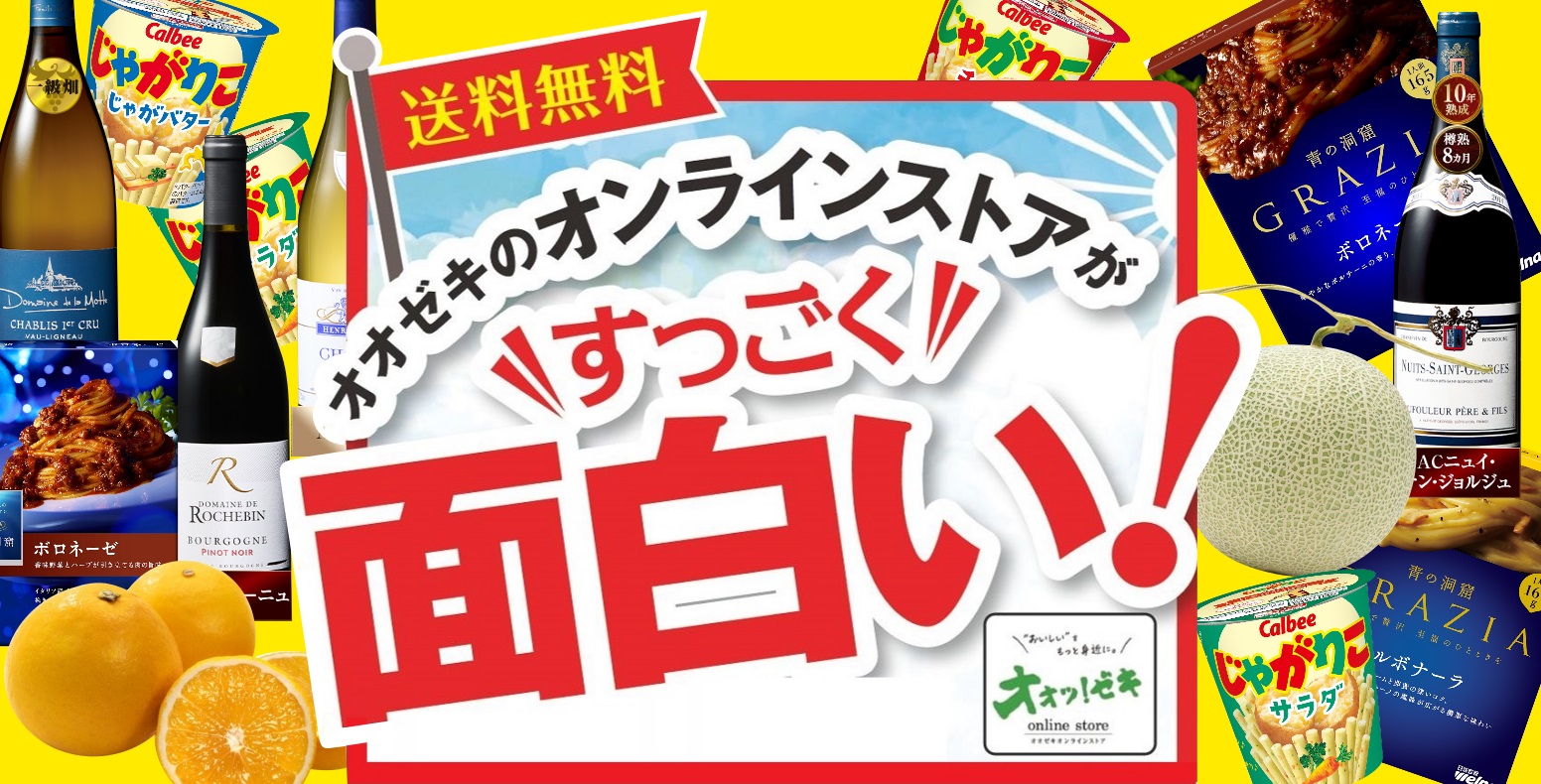 限定販売企画