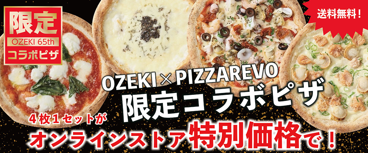 pizzarevo_title