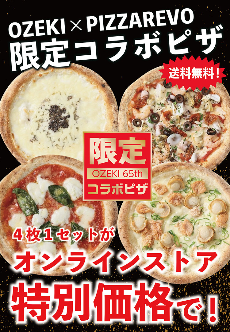 pizzarevo_title