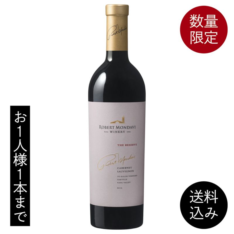 【特価　半額以下】ロヴァートモンダヴィ　ト・カロン　2015種類赤ワイン