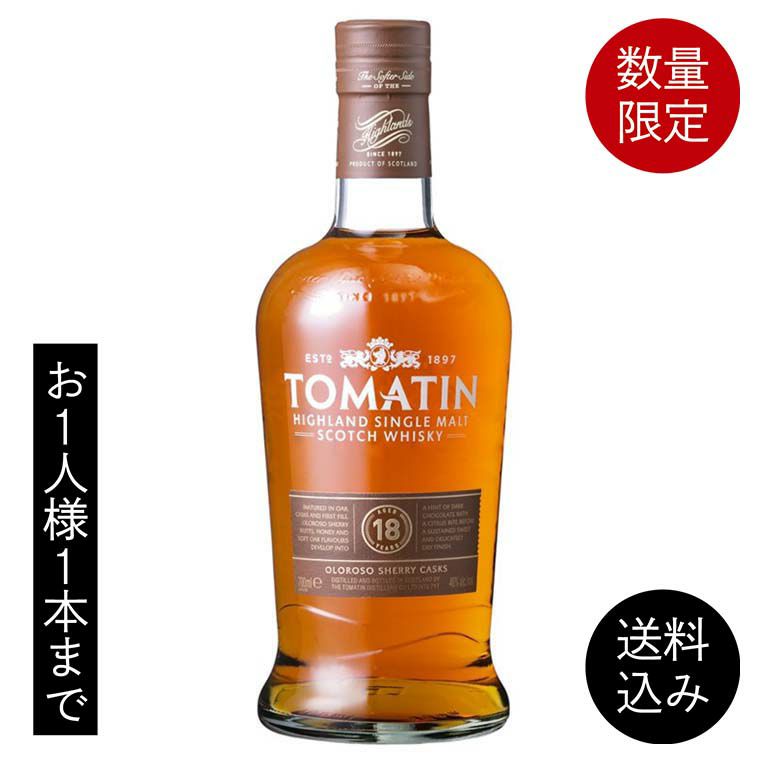 希少】トマーティン18年 旧ボトル 750ml 46度 - ウイスキー