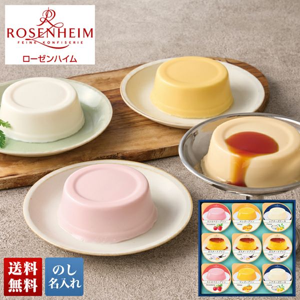 プリン　セレクト 片山 プリンセレクトギフト (4962278104001) の仕入れ・箱買い
