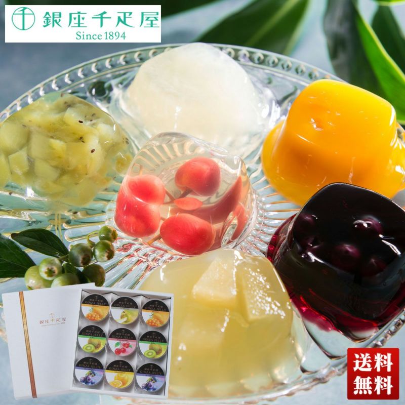 銀座千疋屋　ゼリー4 imgrc0116963528.jpg