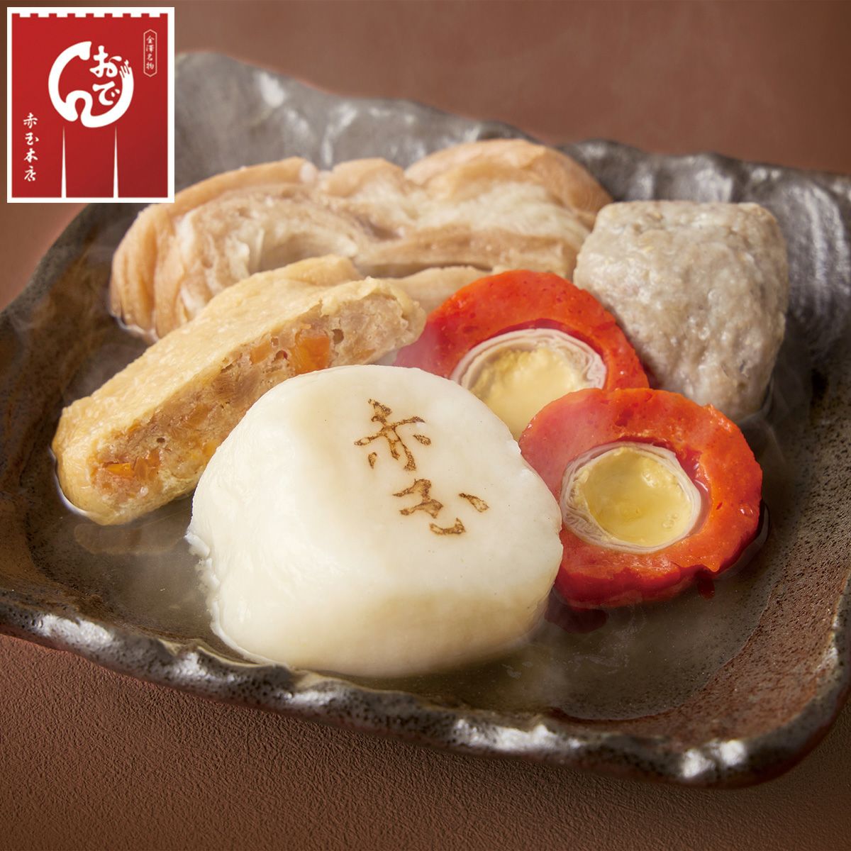 赤玉本店」金澤おでん | オオゼキオンラインストア