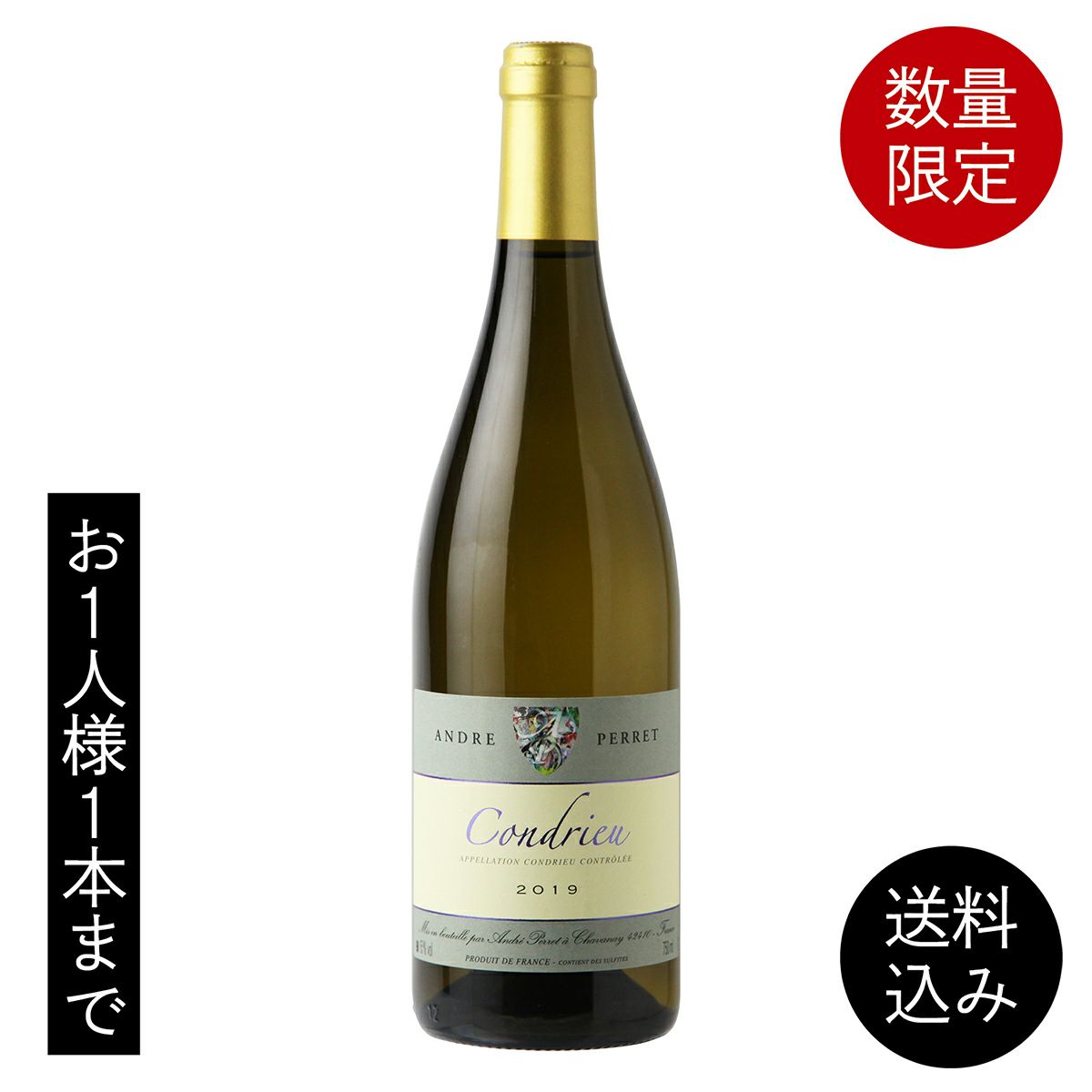 コンドリュー アンドレ・ペレ 2019 | オオゼキオンラインストア