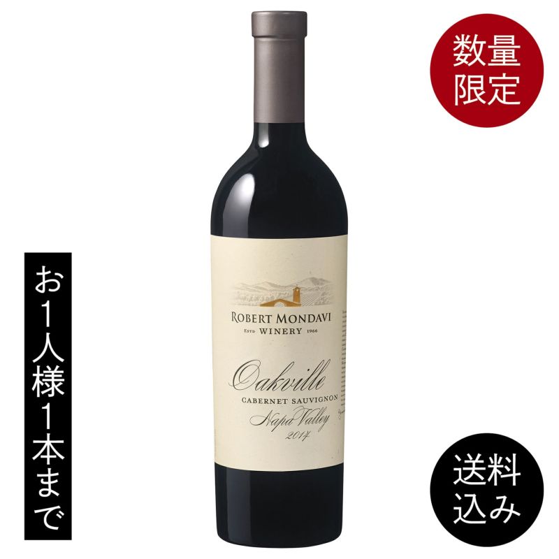 ロバート・モンダヴィ・ワイナリー・オークヴィル カベルネ