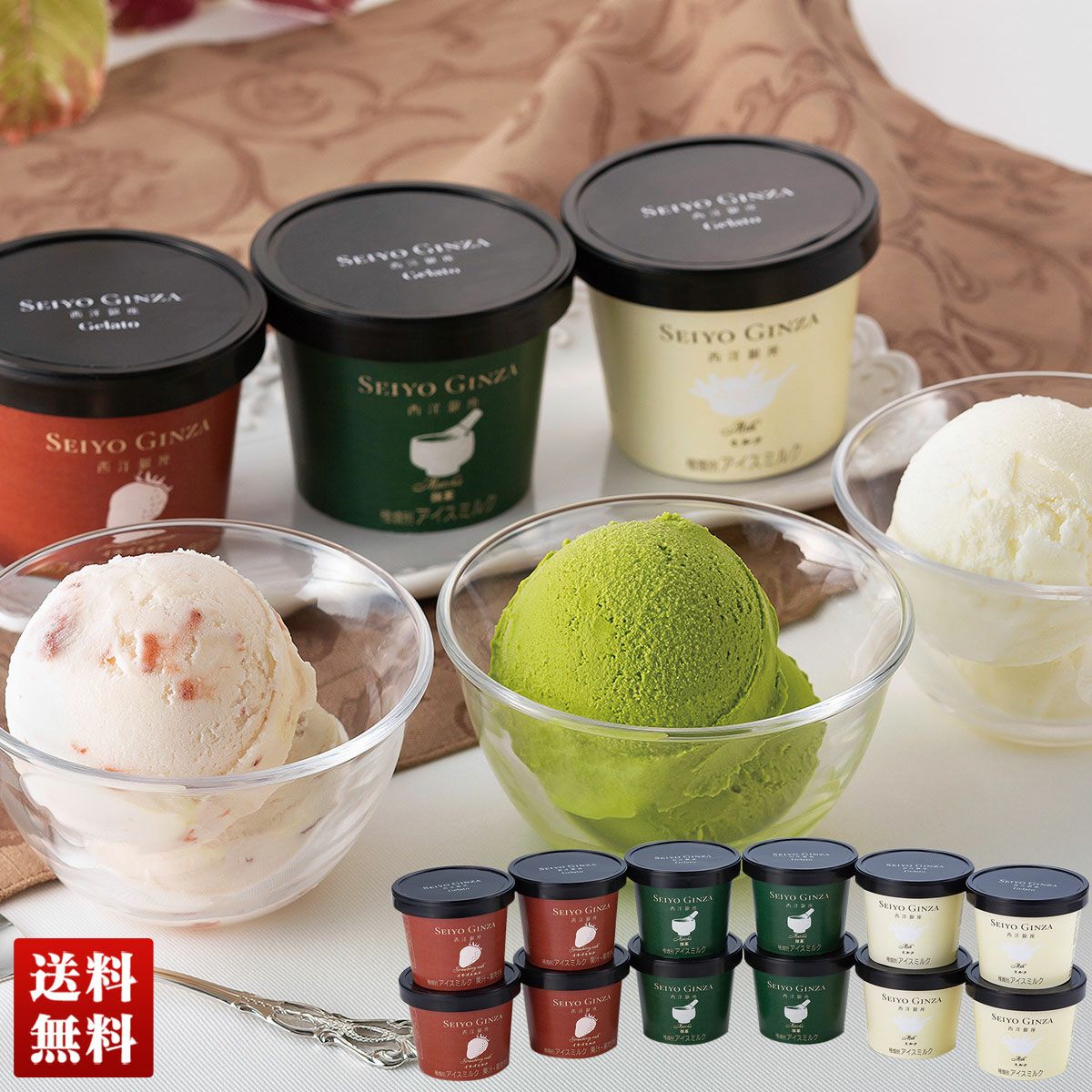 ジェラート・アイスクリーム | カテゴリーから探す | 製品情報 | 株式