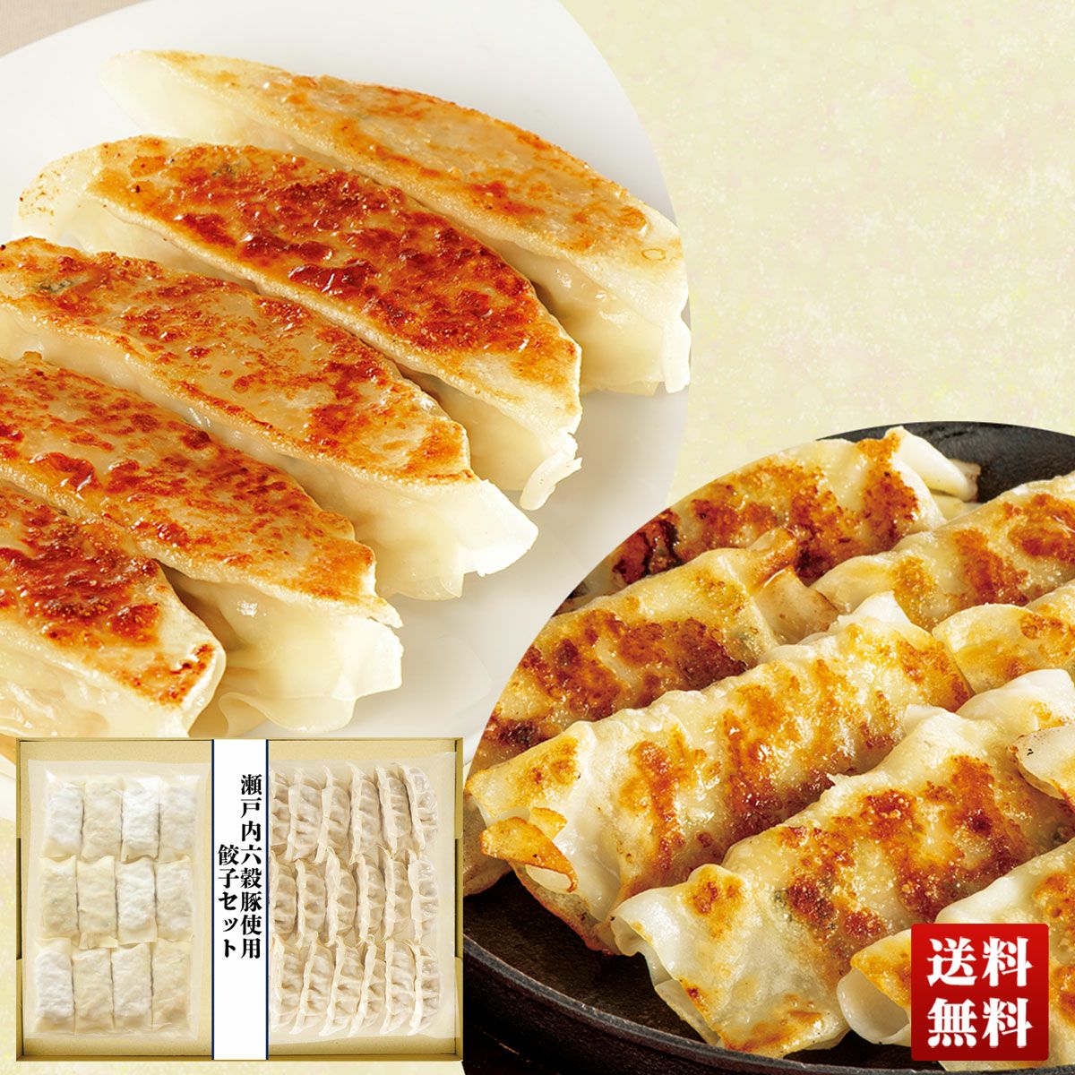 瀬戸内六穀豚使用 餃子食べ比べ | オオゼキオンラインストア