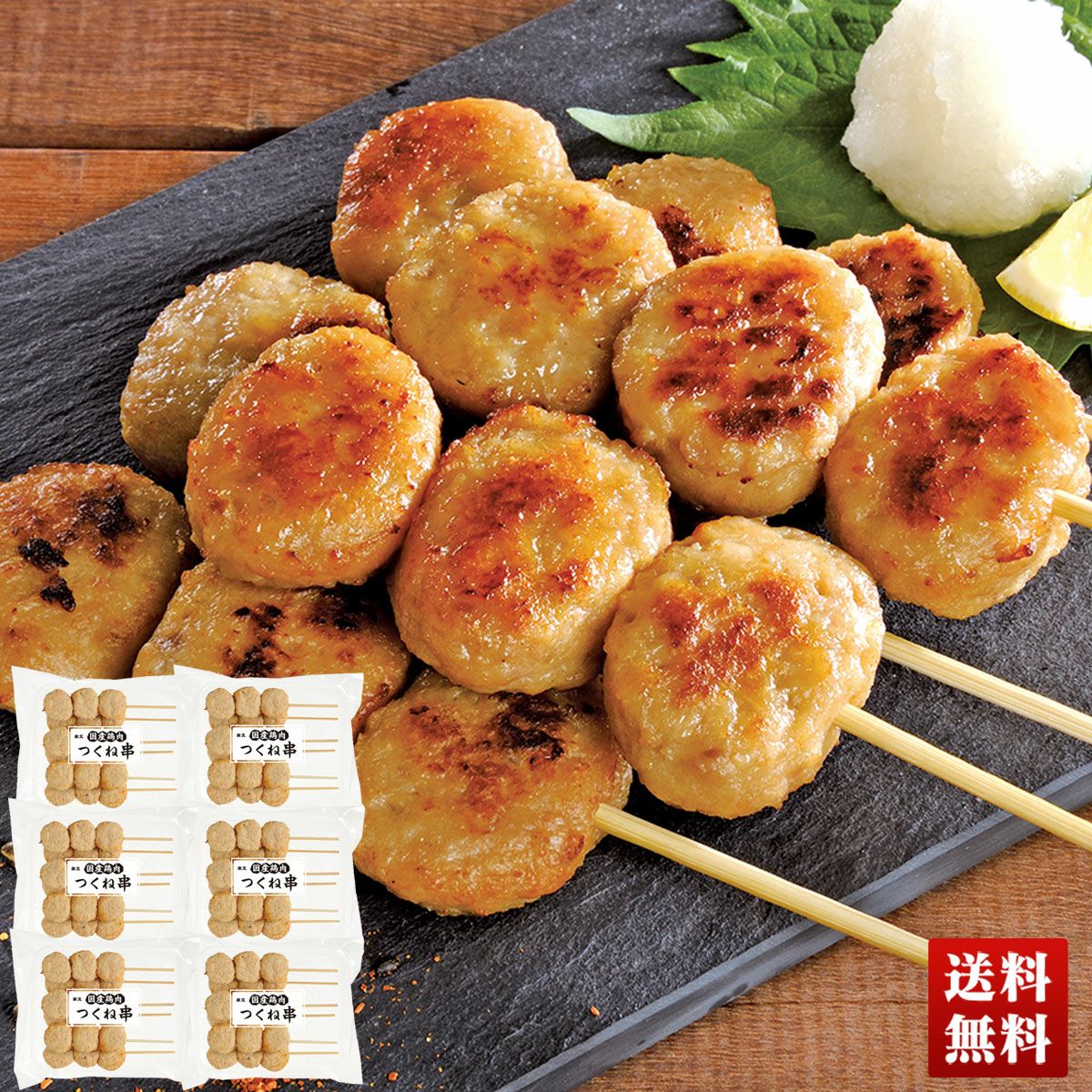 つくねページ 国産鶏肉使用 つくね串 | オオゼキオンラインストア